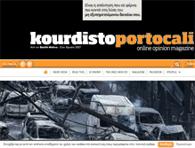 Tablet Screenshot of kourdistoportocali.com